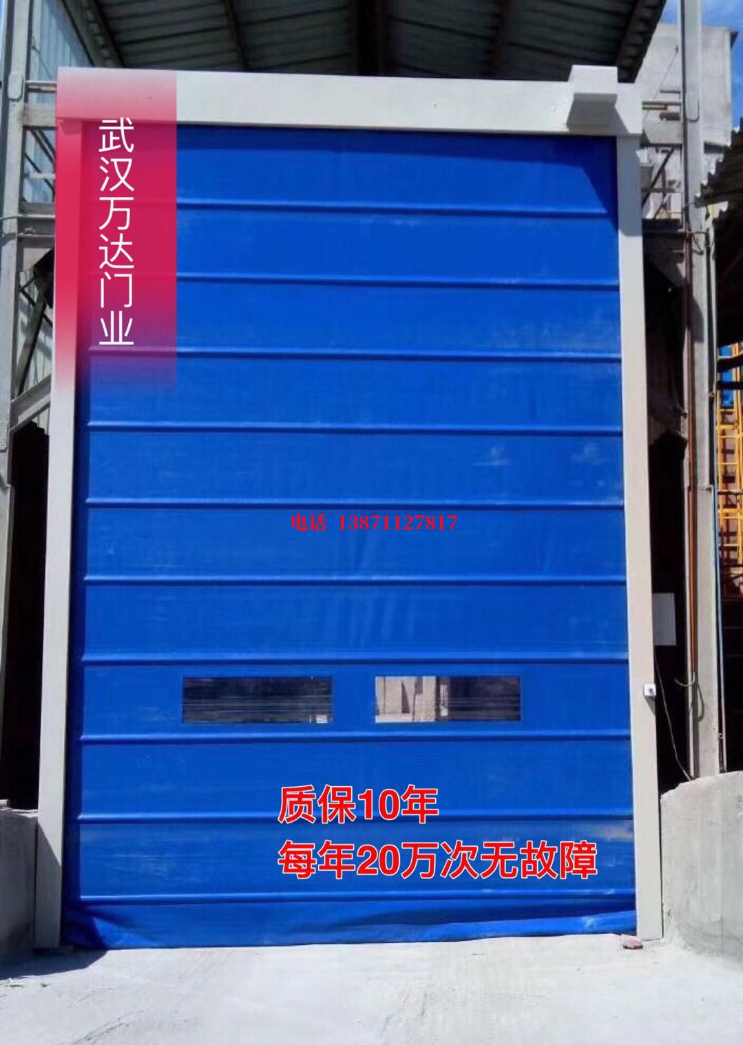 仙桃防爆卷帘门_COPY